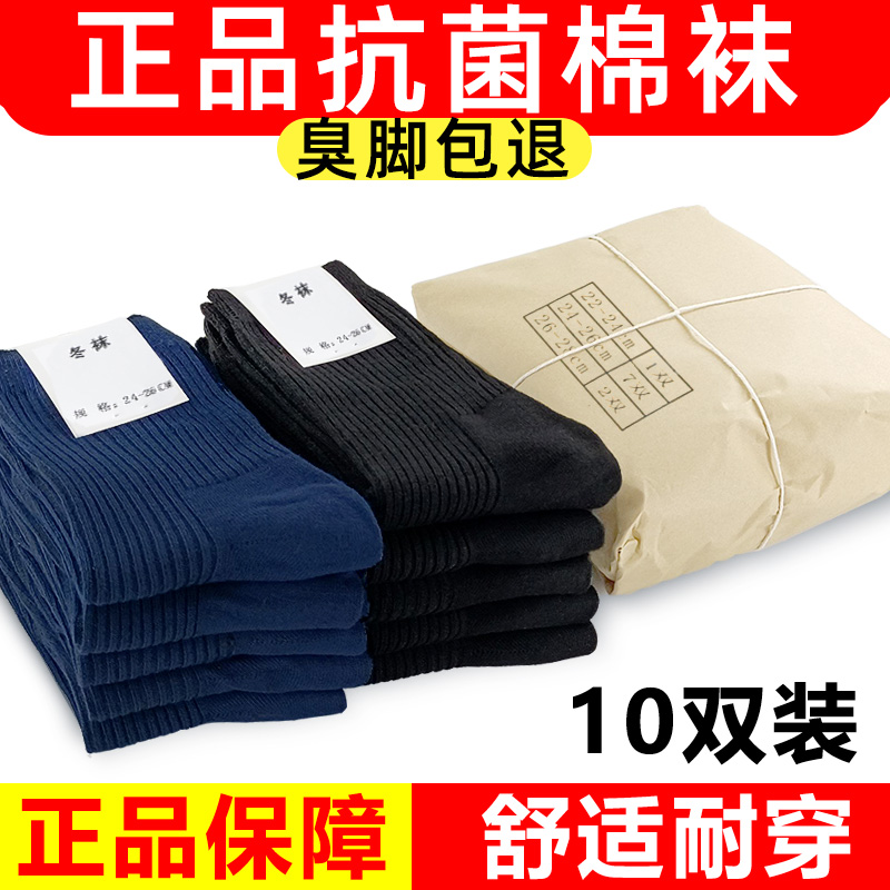 军绿袜子 制式棉冬袜夏袜 防臭中筒耐磨纯棉秋冬季黑色bc男运动袜