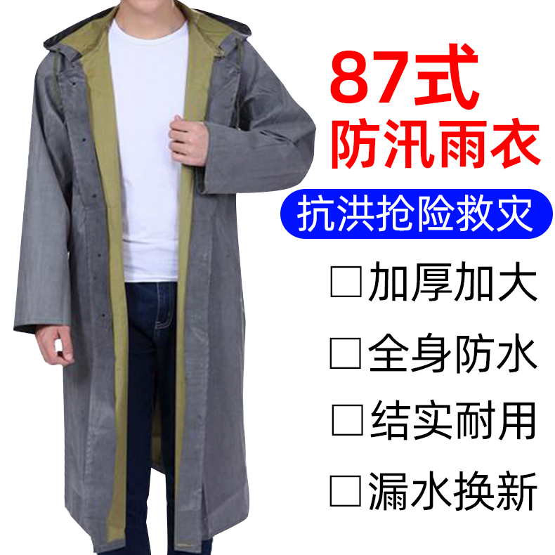 87式户外橡胶帆布老式连体雨衣军绿色抗洪抢险煤矿劳保雨披厚雨衣