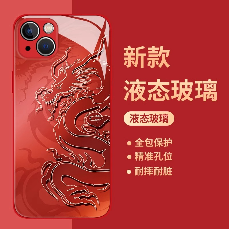 中国龙适用苹果15手机壳iphone14新款13渐变12国风11龙年XR玻璃X