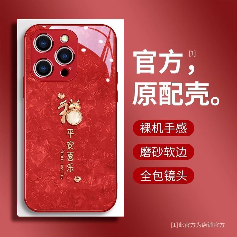 苹果15手机壳13//14plus中国风11/12爆款iPhone6玻璃xr/xs全包7/8