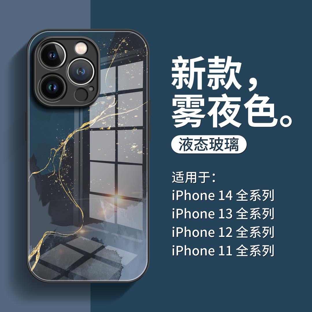 新款渐变苹果14手机壳iPhone14promax液态玻璃13硅胶全包11高档手