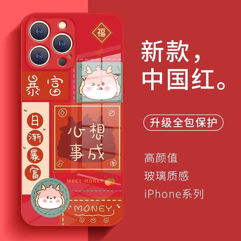 日渐暴富苹果15手机壳iPhone14Pro女款14Plus玻璃13Mini/12/11/XS