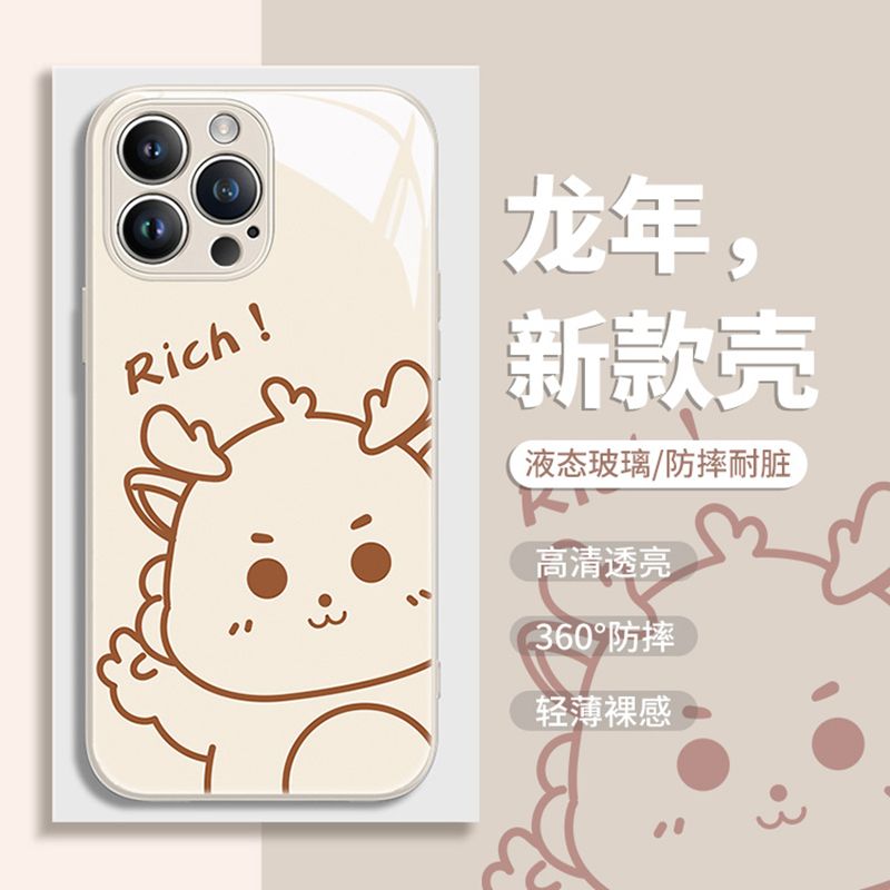 Rich龙年苹果15Promax手机壳14小众13情侣12本命年11玻璃全包硬壳
