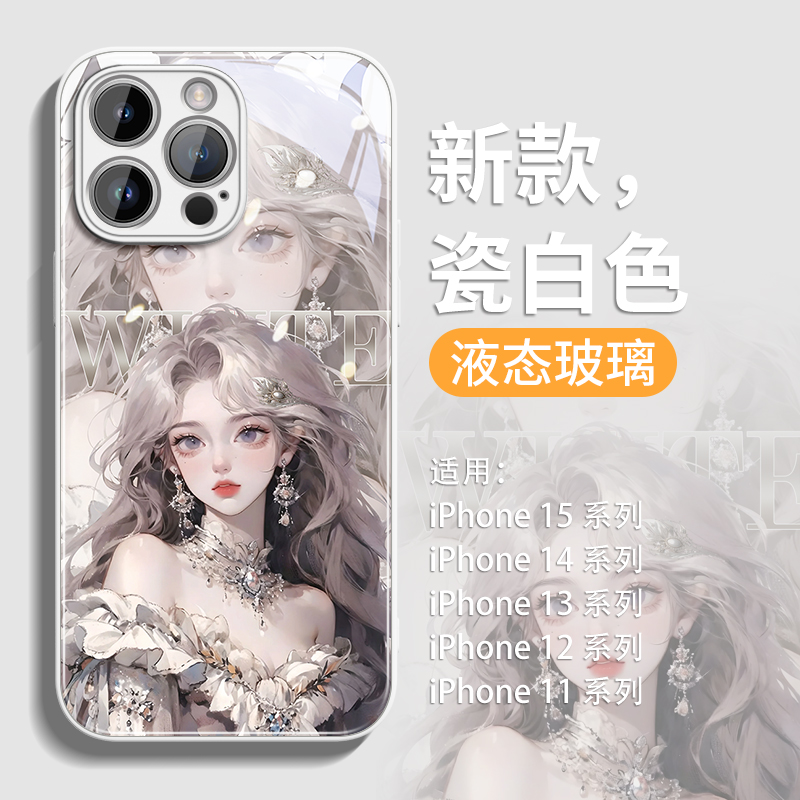 杂志女生适用iPhone15/14promax玻璃手机壳女款13/vivo/oppo/小米