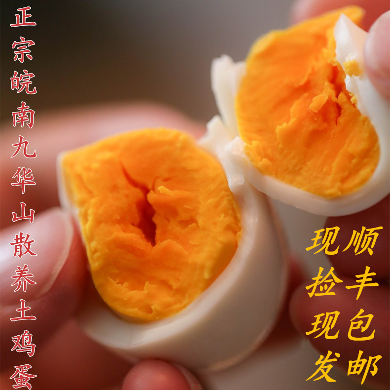 土爷驾到鸡蛋皇正宗农家散养土鸡蛋鸡蛋6枚一箱新鲜可生食鸡蛋egg