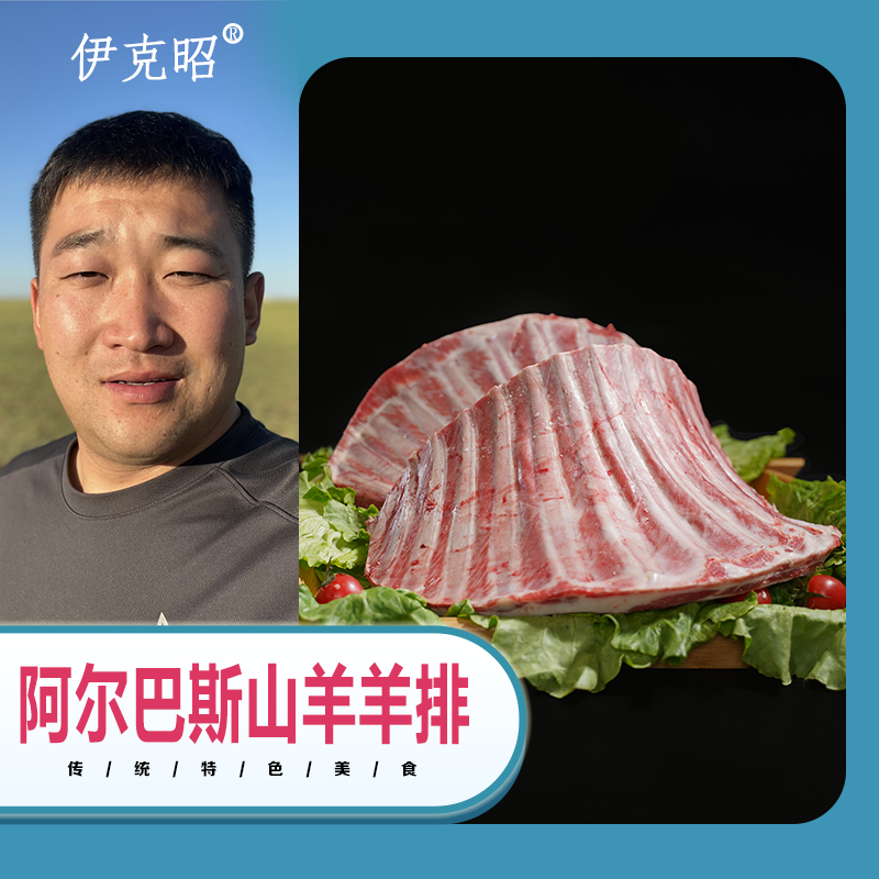 伊克昭【山羊羊排】内蒙古鄂尔多斯鄂托克新鲜阿尔巴斯山羊羊肉批发