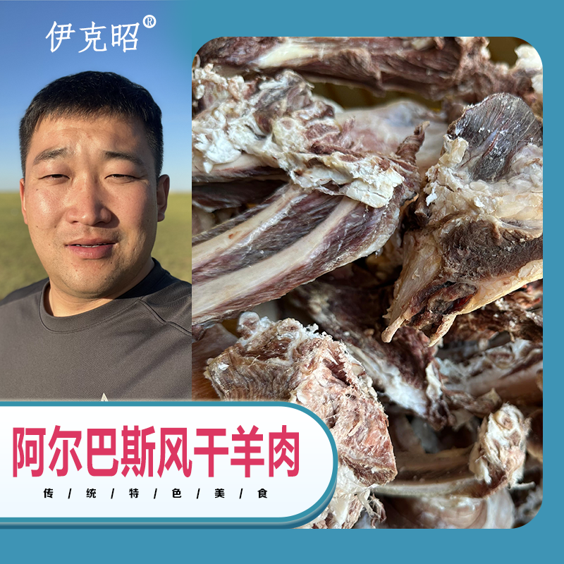 伊克昭【称斤】牧民家整羊部位阿尔巴斯干羊肉