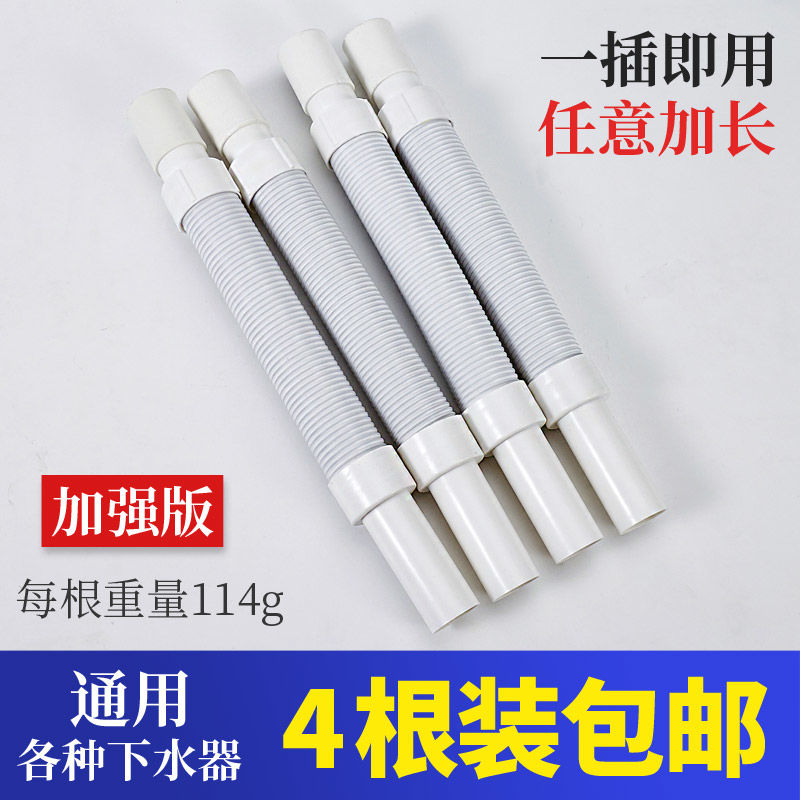面盆菜盆墩布池下水管万能伸缩排水管塑料加长软管加厚防腐防臭