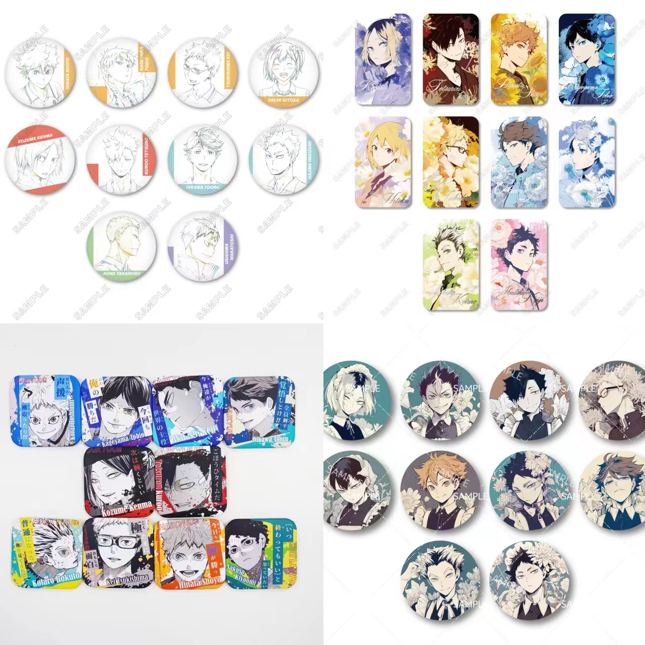 （团团谷屋）排球少年原创多款转盘