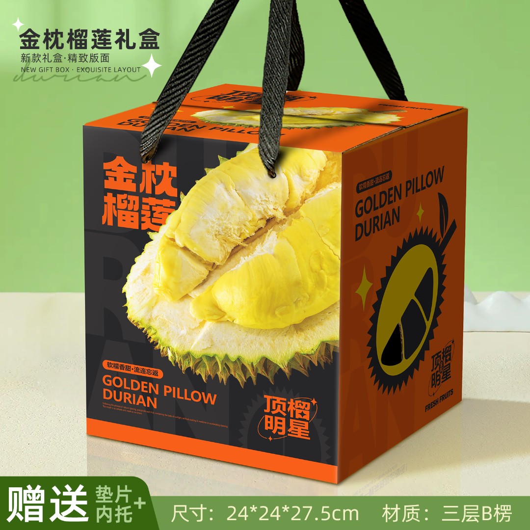 【榴莲礼盒】定制通用金枕马来西亚猫山王榴莲包装盒礼品盒空盒纸箱
