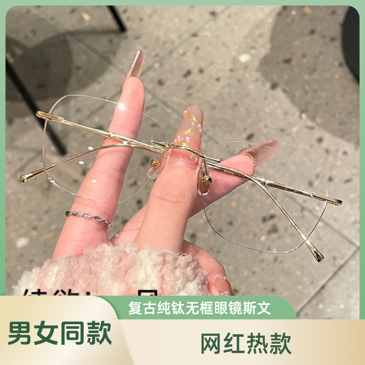 复古眼镜新款大框时尚女防蓝光平光镜无框眼镜架超轻纯钛眼镜框