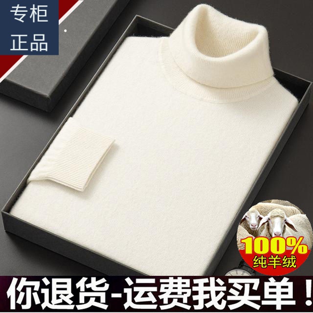 清仓特价市秋冬季加厚毛衣男厚款羊绒衫纯色半高领打底衫男羊毛衫
