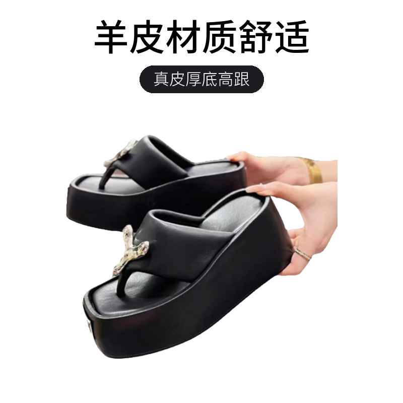 萝茜妮嫚【520礼物】仙女风女士羊皮小众真皮厚底高跟防滑人字拖鞋