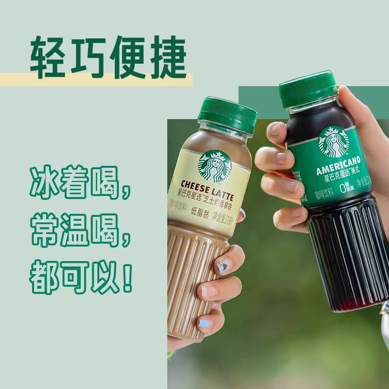星巴克星选美式 270ml