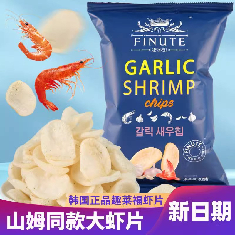 【韩国】趣莱福蒜味虾片 82g