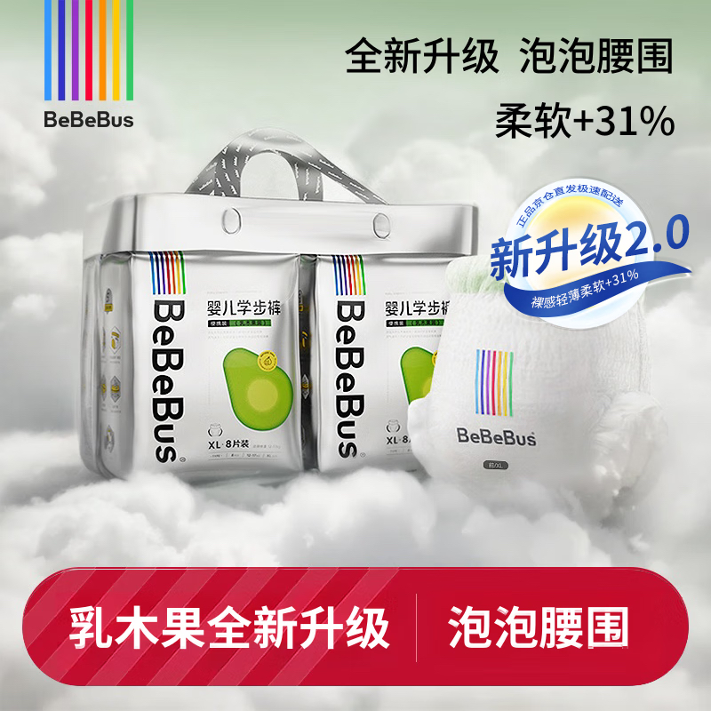bebebus乳木果纸尿裤超薄透气独立包装学步拉拉一体裤便携