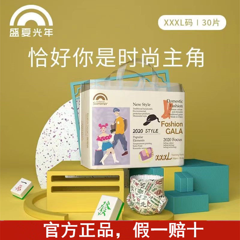 Gala特价XXXL拉拉裤 新日期