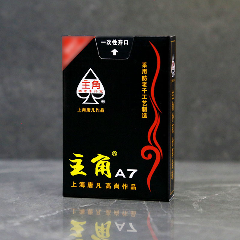 主角A7扑克牌加厚常规字纸牌厂家直供品质严选娱乐斗地主棋牌室