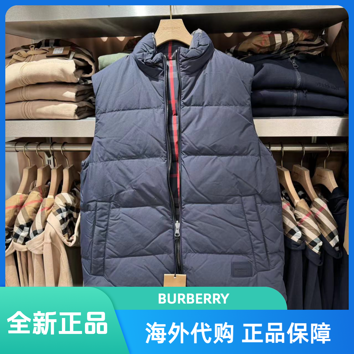 全新未使用 BURBERRY/博柏利 男士双面穿羽绒马甲经典格纹