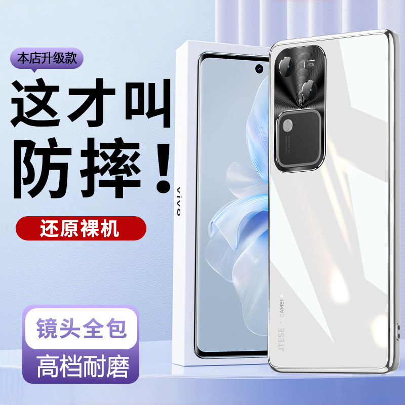 适用vivo s18手机壳新款s18pro玻璃保护套全包防摔s18Pro高档包边