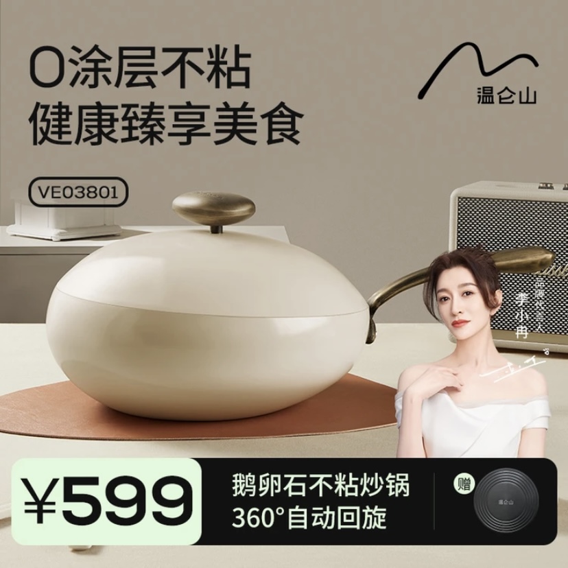 VELOSAN温仑山2024新款上市鹅卵石二代钛锅0涂层不粘炒锅（32cm）