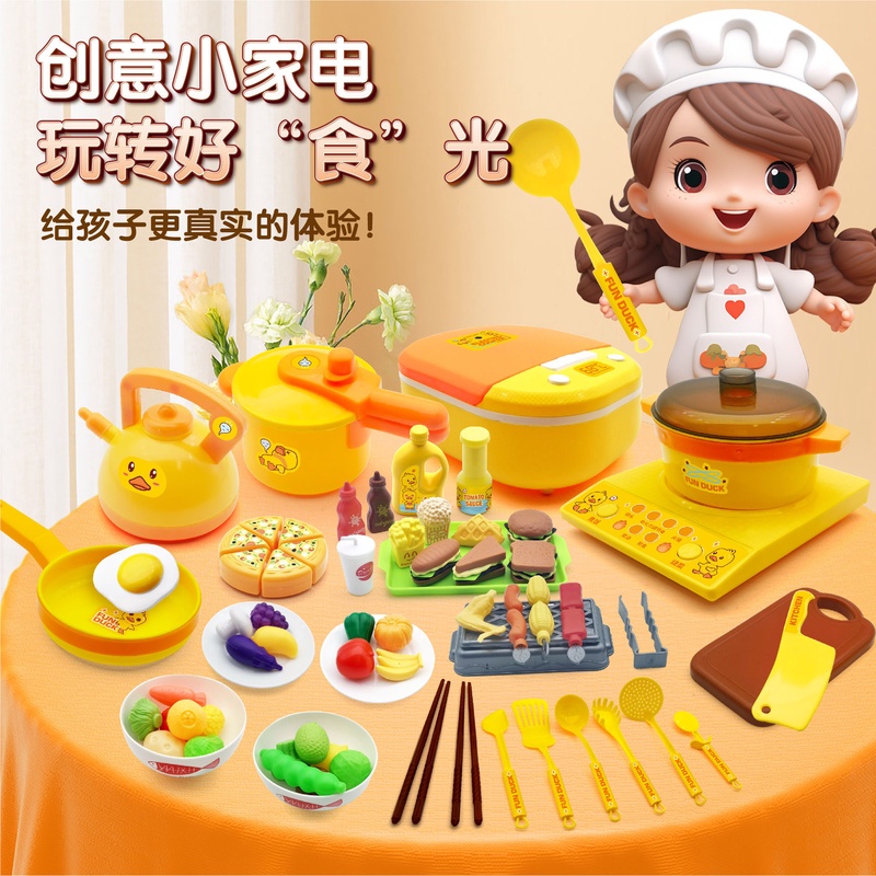 小黄鸭厨房迷你仿真厨具煮饭过家家玩具生日礼物