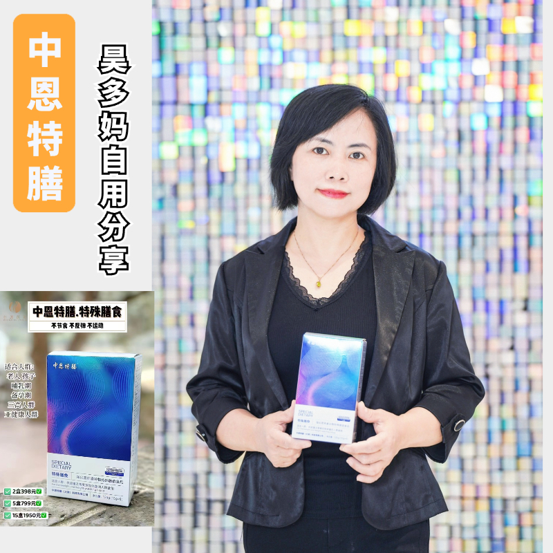 【一盒体验9天↓3-8】中恩特膳谷物强化营养配方冲饮单盒15g/9