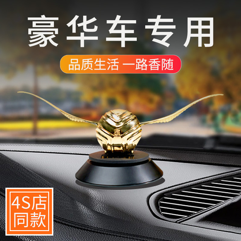 小米su7汽车用品汽车香薰摆件车内中控台香氛翱翼装饰品车载智能