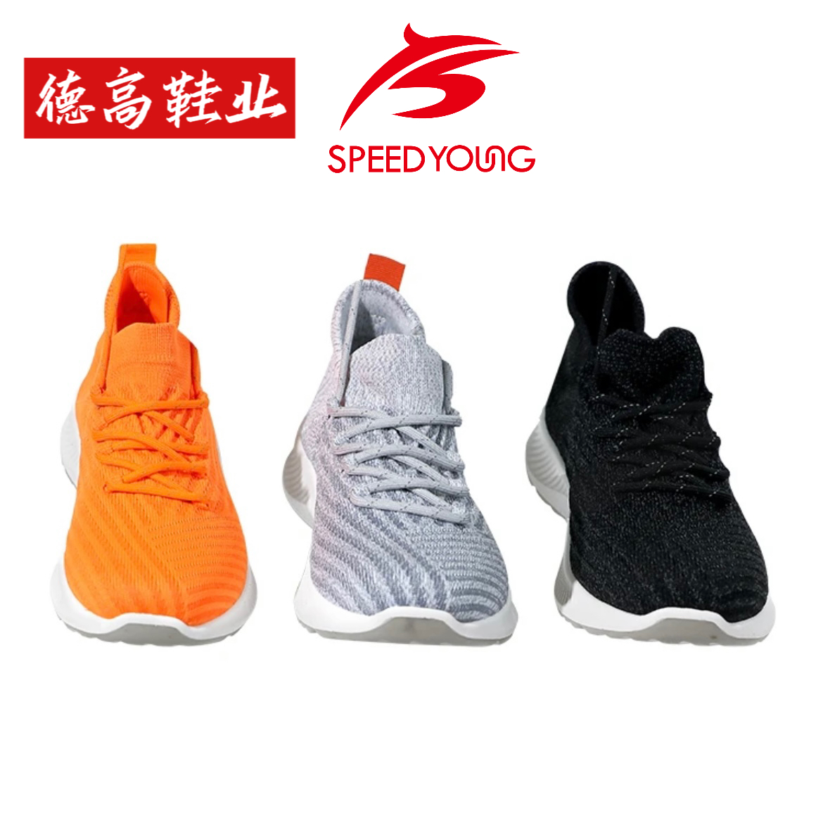 SPEED YOUNG2024新款夏季飞织运动鞋耐磨透气舒适情侣款休闲时尚