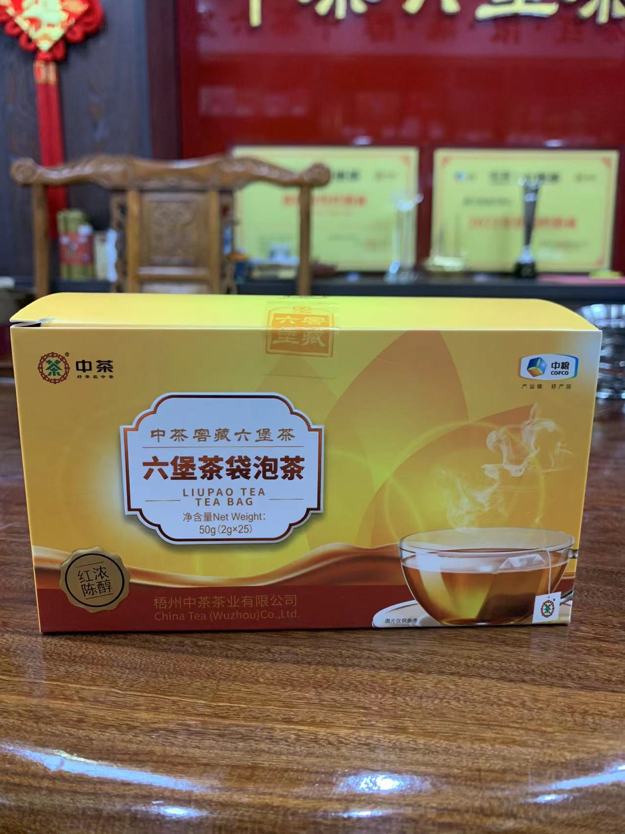 中茶牌六堡茶黑茶袋泡茶小包装50克一盒 买一送一