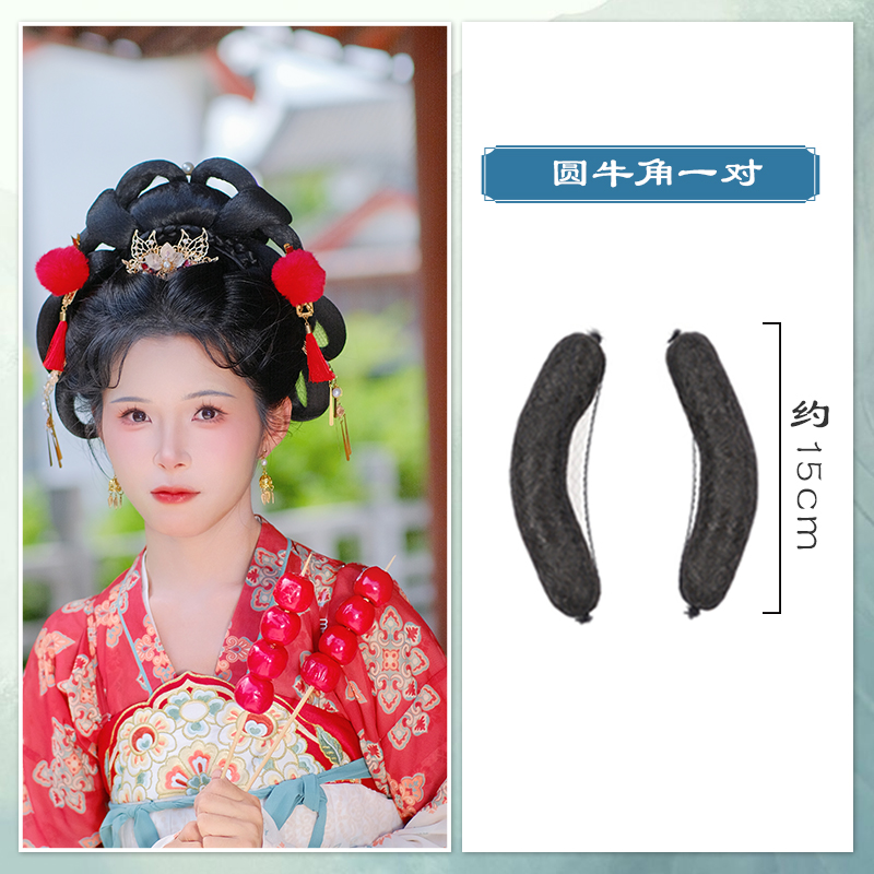 【牛角包15cm一对】古装汉服假发包