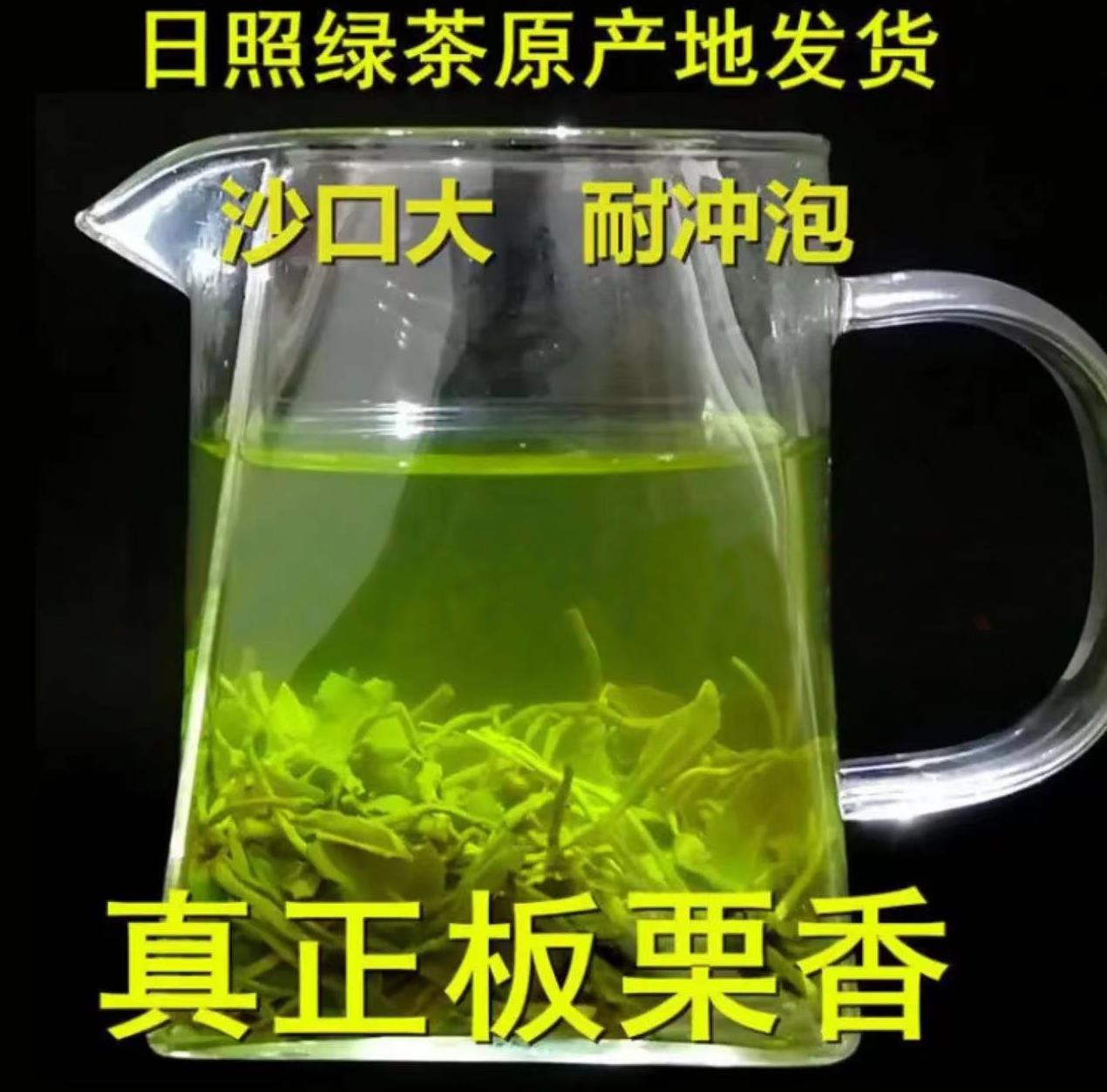 照峰赵班长日照绿茶板栗香浓耐泡好茶无公害传统手工500克浓香型