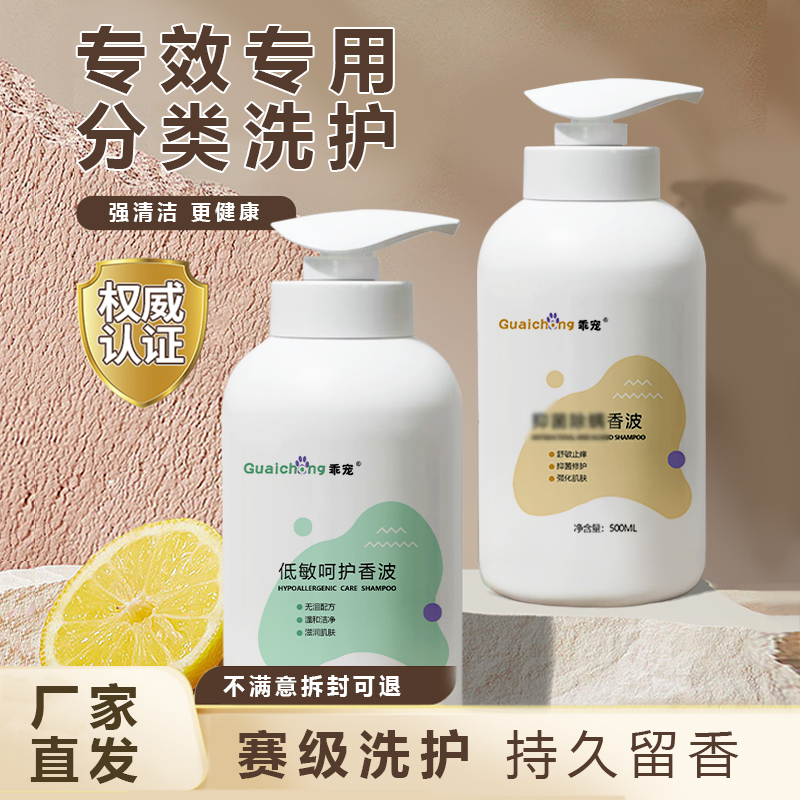 狗狗宠物沐浴露清洁毛发蓬松柔顺持久留香猫狗比熊洗澡香波浴液
