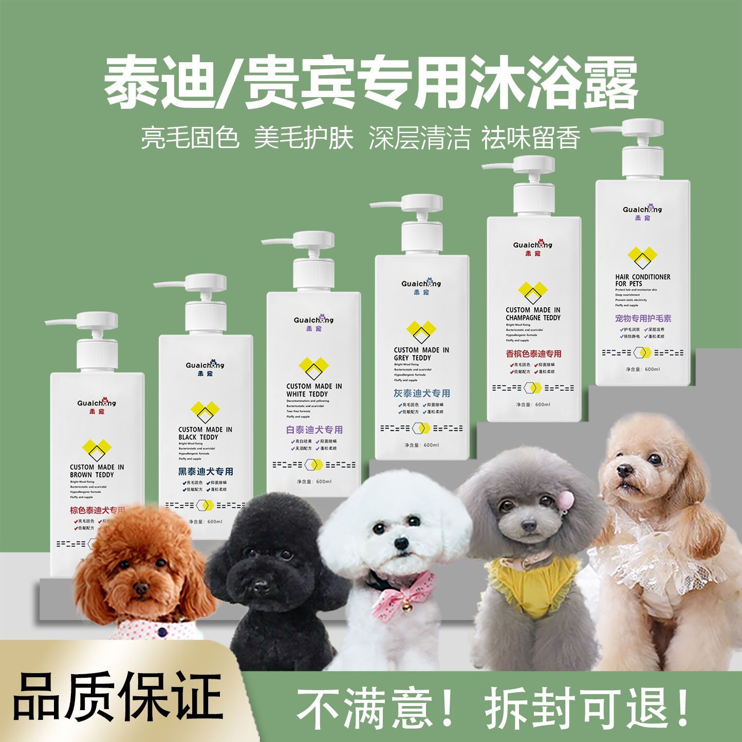宠物沐浴露专用护毛除臭洗澡持久留香去污亮白贵宾狗狗沐浴露香波