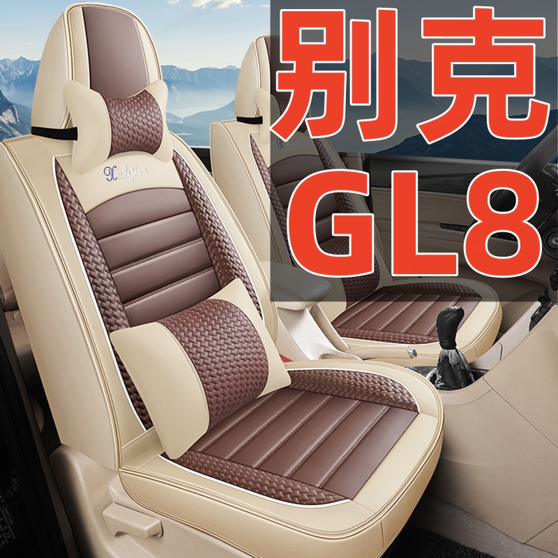 10-25款别克gl8座套全包新款商务车四季陆尊七座皮款2坐座椅套夏