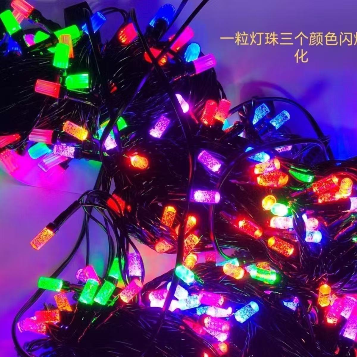 七彩色大光纤户外防水防晒氛围灯景观星星灯家用餐厅2025房间