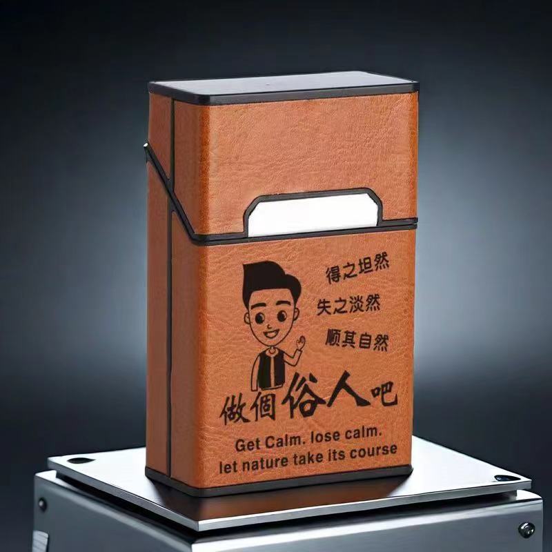 创意烟盒男士专用个性整包装软硬通用皮质磁扣防汗防压保护套必备