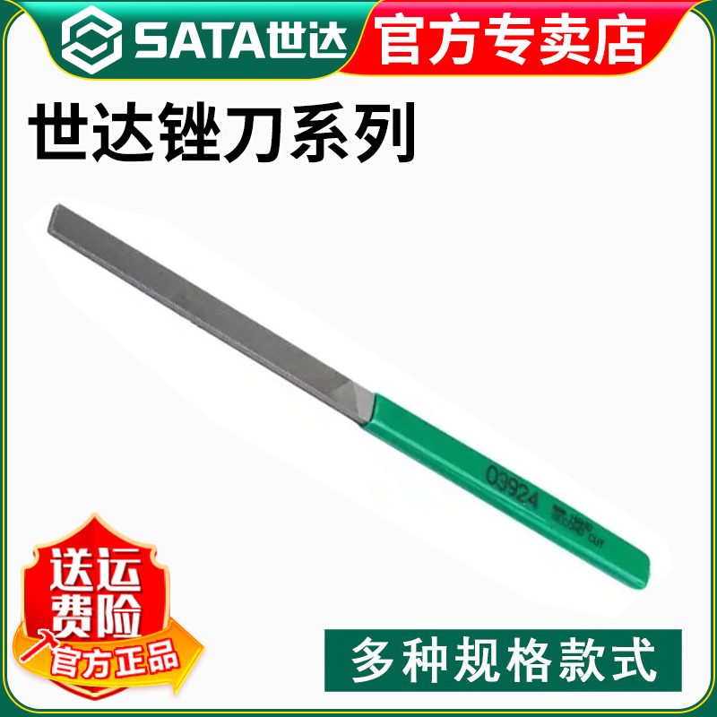 世达迷你钳工锉刀打磨工具钢锉金属锉平锉三角锉半圆锉方锉套装