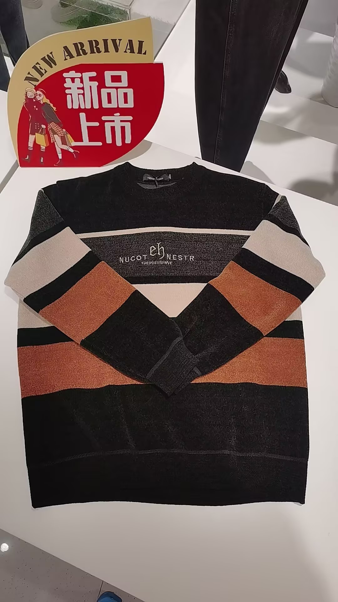 【苍溪恒宣】C48491时尚拼接条纹毛衣柔软舒适秋冬穿着毛衣针织男士