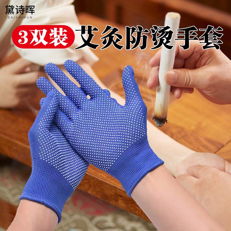烧烤师傅隔热防烫艾灸专用手套五指灵活贴手炒菜煎饼薄款透气防滑
