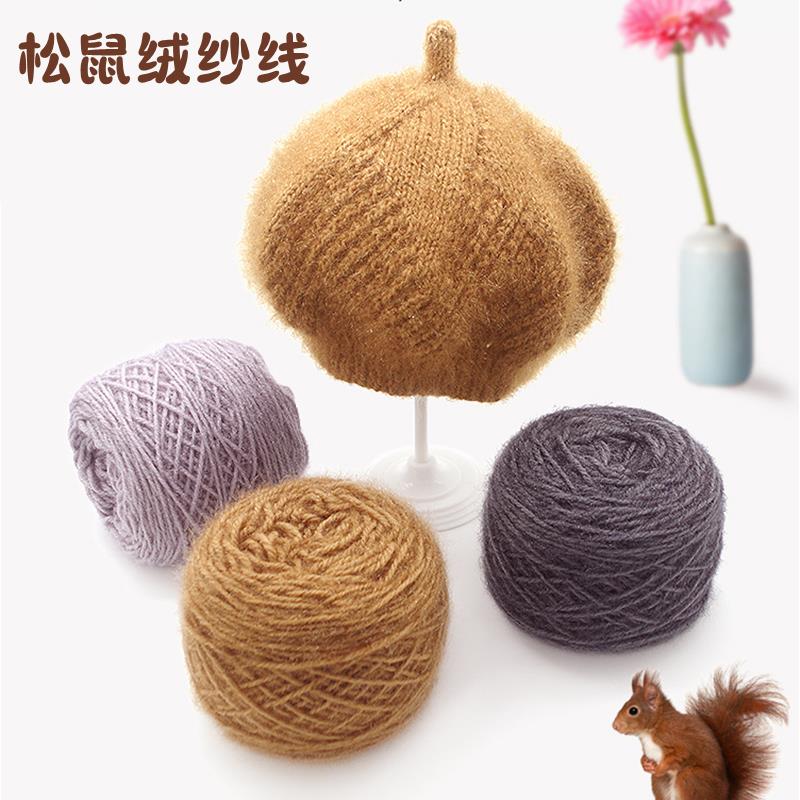 松鼠绒毛线大团长毛围巾帽子外套线钩棒针线手工编织宝宝线亮丝线