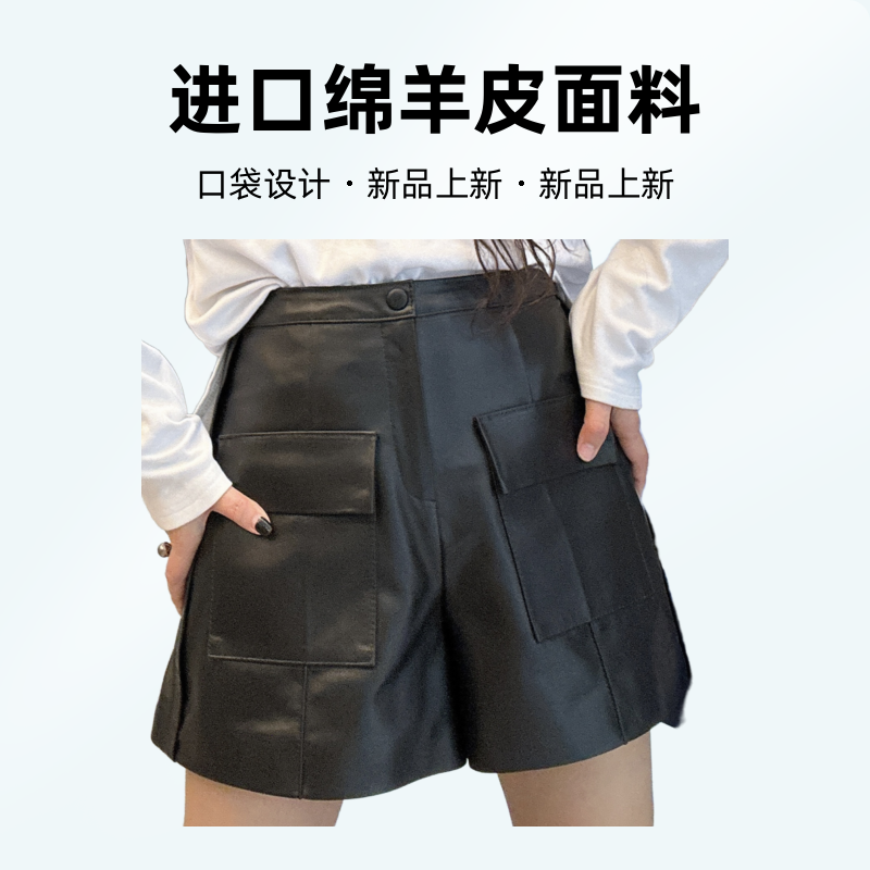 【周周家】黑色阔腿设计感进口绵羊皮皮潮流休闲外穿口袋皮短裤