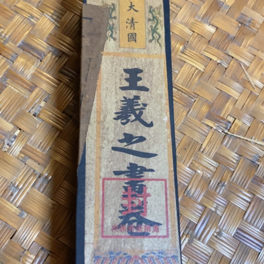 【闪购商品】书法I
