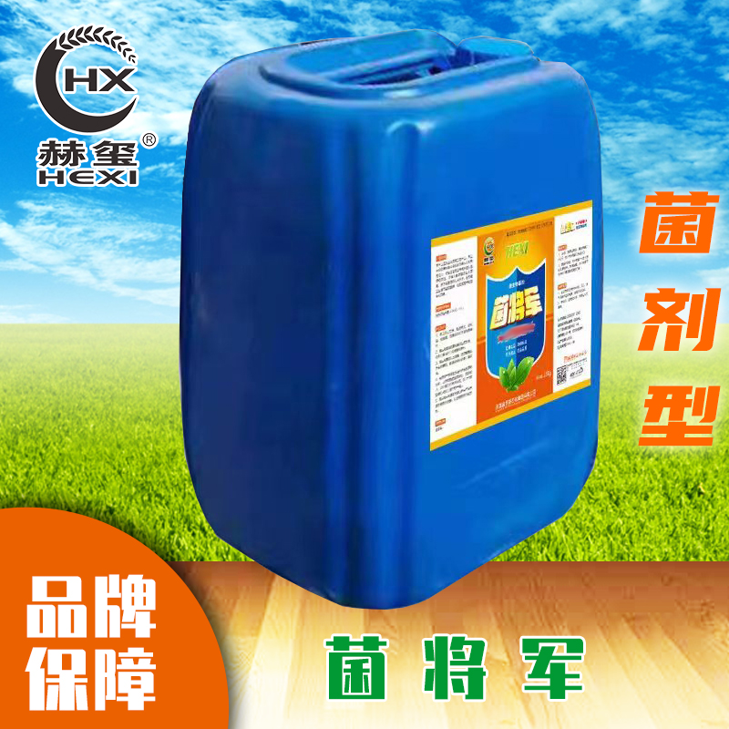 菌将军微生物菌肥赫玺肥料营养功能性抗盐碱抗逆防病杀菌提高品质