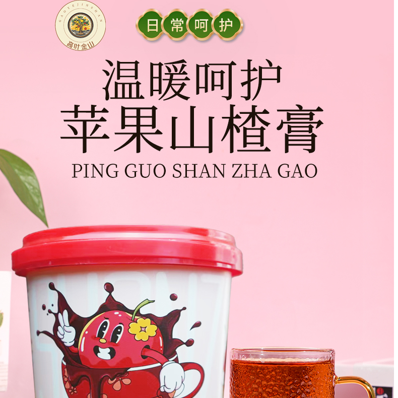 【21条/桶】苹果山楂膏0添加儿童喝水酸甜可口便捷梨膏营养果汁冲饮