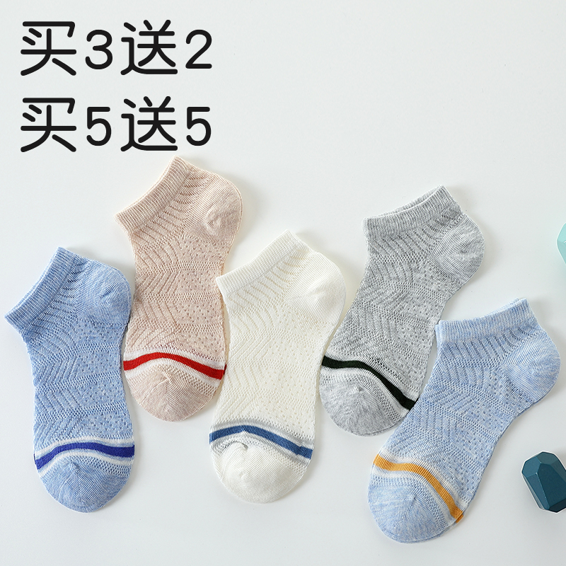 儿童袜子买3双送2双