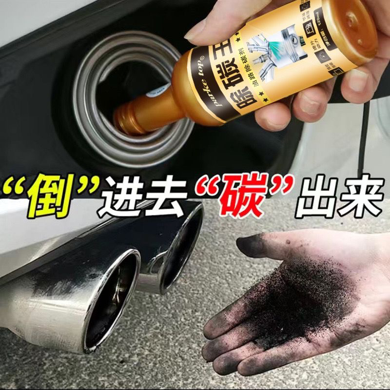 6瓶直播间/汽车燃油宝/除积碳清洗剂