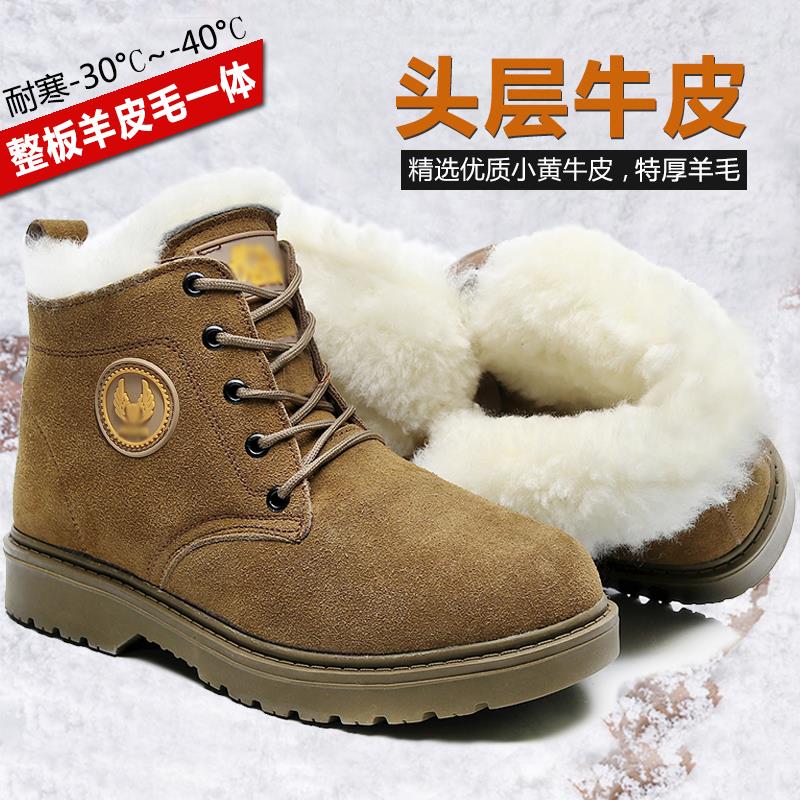 意尔康全牛皮羊毛靴男士毛皮鞋东北雪地靴户外防寒大棉靴冬季加绒