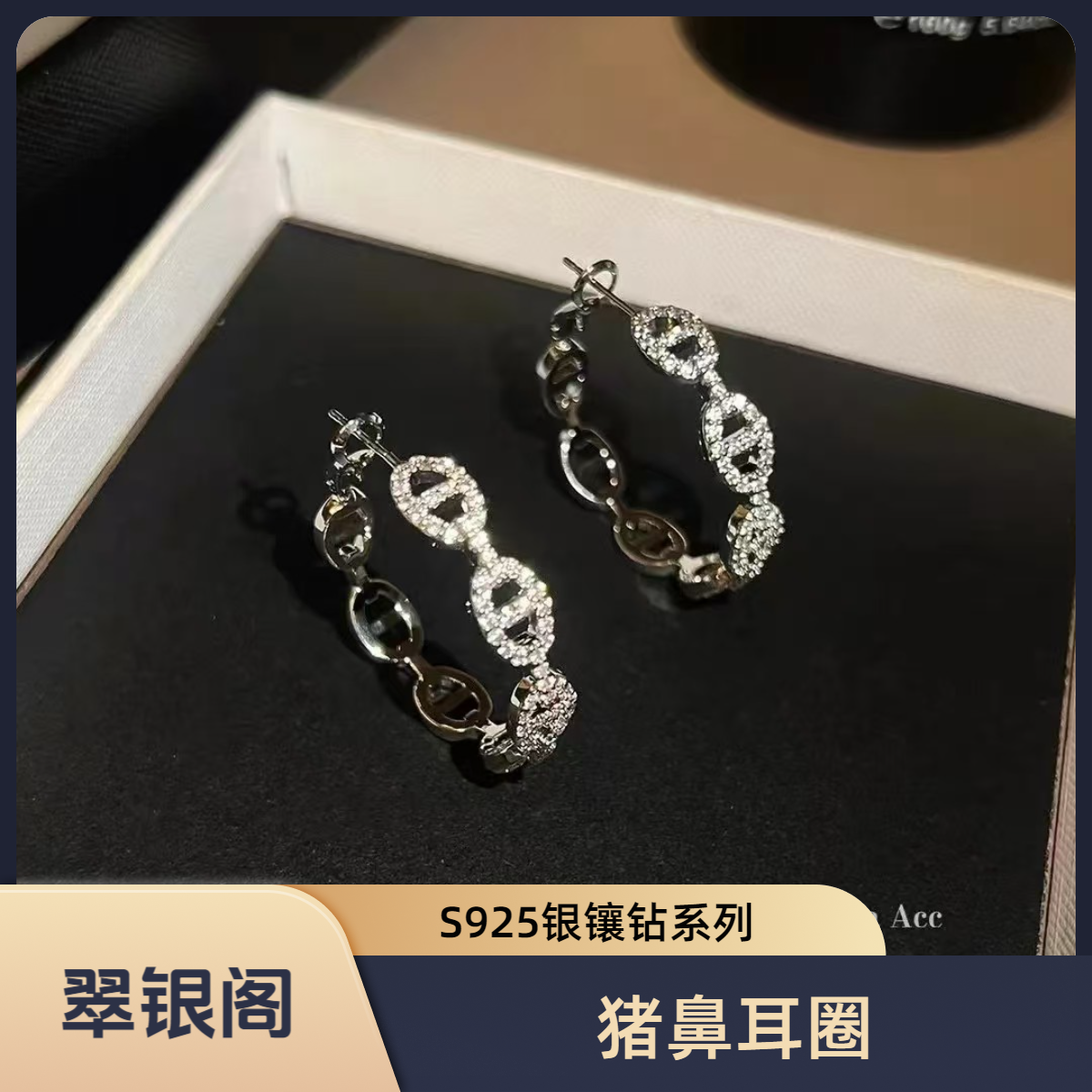 925银耳饰 925银耳饰气质猪鼻子耳圈S925银镶钻系列耳环轻奢新款