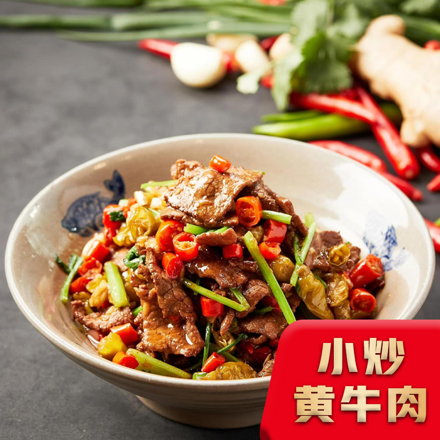 【蒙城黄牛】小炒黄牛肉 260g*4袋（家常菜推荐菜）